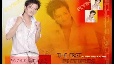 Eric Song; Liong thiau sim