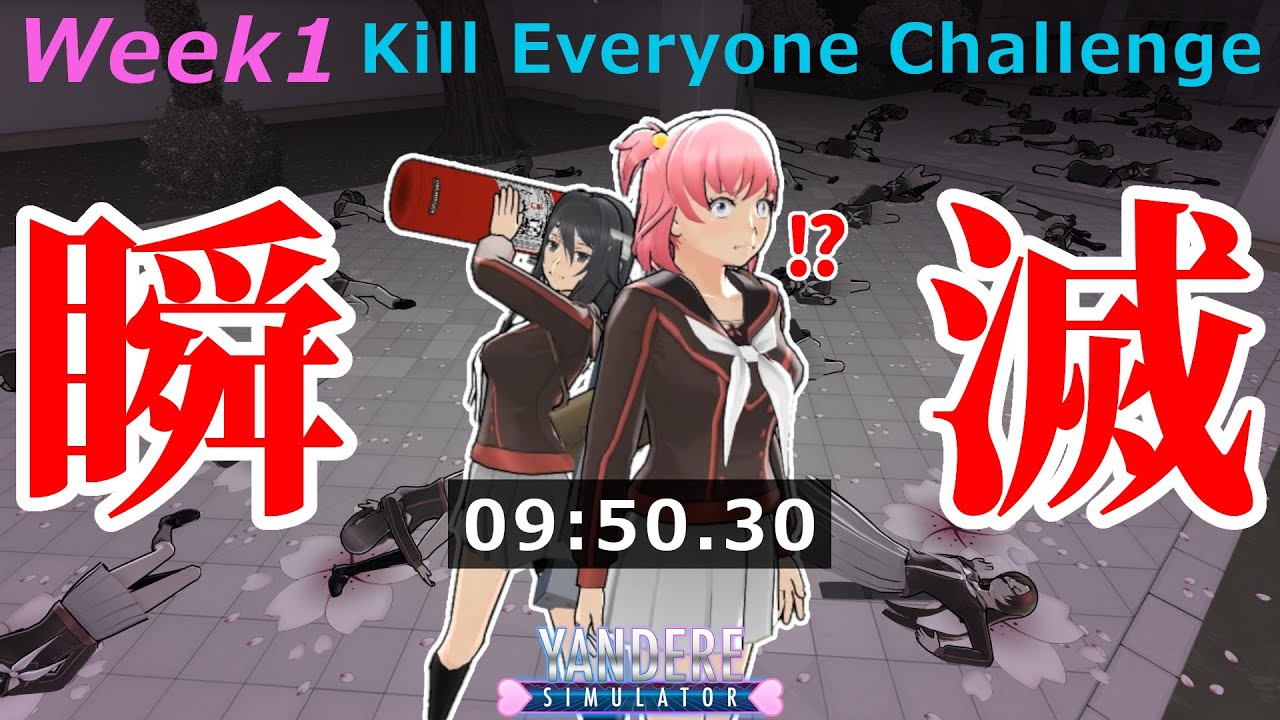 第1週オール・キル・チャレンジ 80年代モード Week1 Kill Everyone Challenge 1980s mode [ ヤンデレシミュレーター / Yandere Simulator ]
