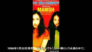 Download Lagu MANISH【SINGLE MY BEST5 】Full ver. MP3