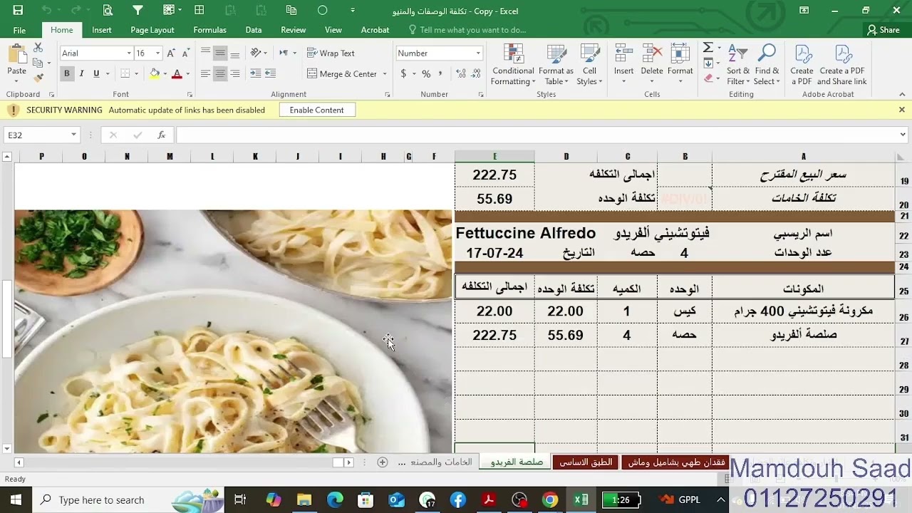 مقدمة كورس ادارة تكاليف المطاعم فبراير 2025 ( Round 5)