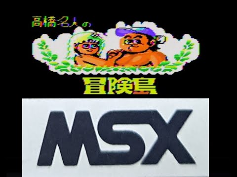 高橋名人の誕生日にMSX冒険島→なんとマッピー - YouTube