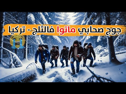 قصة مهاجر طريق تركيا عندما يتحول تحقيق الحلم إلى صراع من أجل البقاء 