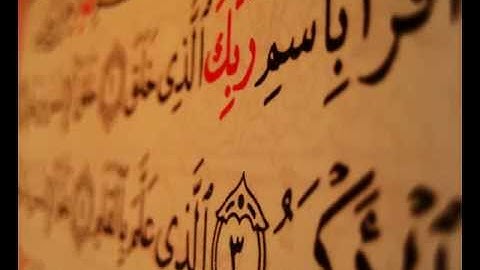 سورة الشرح | 94 | الشيخ احمد بن على العجمي