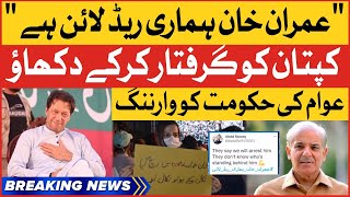 Imran Khan Supporters In Action | Imported Govt Na Manzoor | Breaking News