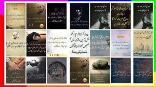 Best Motivational Speech In Urdu/Golden words In Urdu/Motivational Video With Images