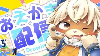 【雑談】Vさんのお絵描きしてくよっ