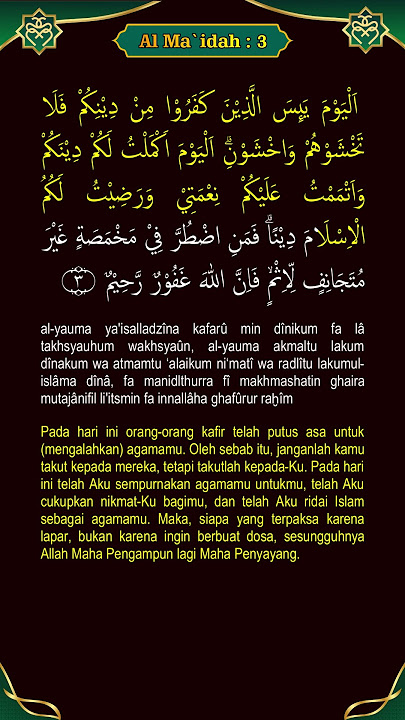 Al Maidah ayat 3 #part2 #bestrecitation  #misharyrashidalfasy