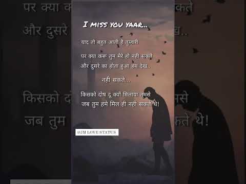 I Miss You Yaar Love Stutasvideo Vairal Short Sadvideo Romantic Shayari Video 