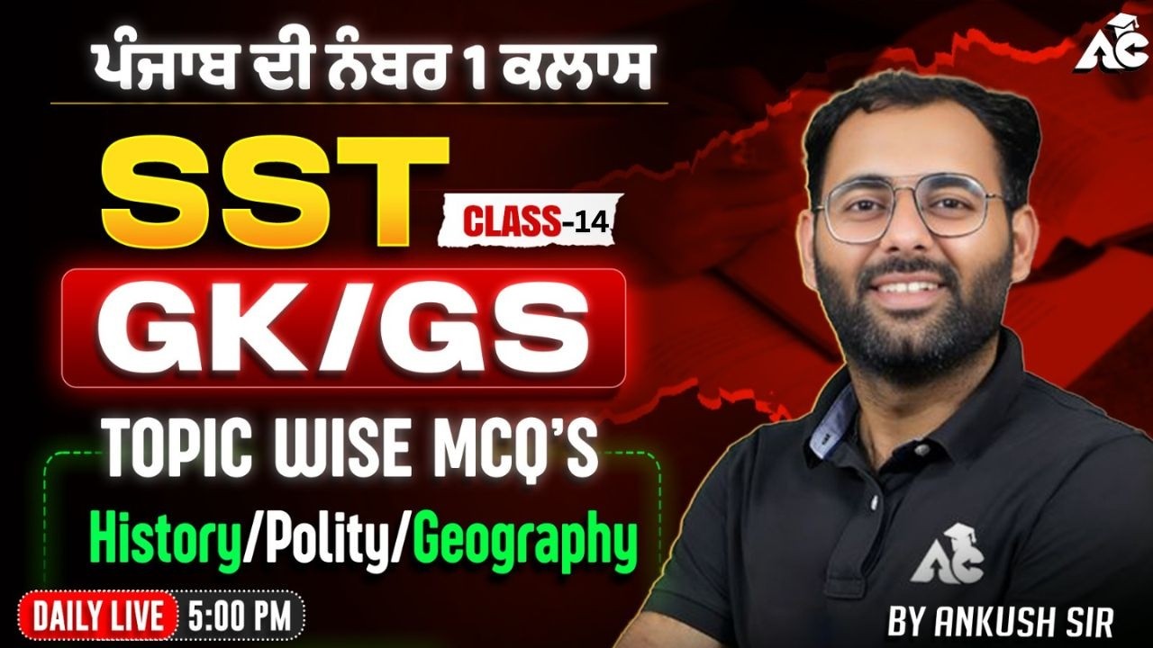 Pstet Exam Preparation 2026 | SST GK/GS History Polity Geography | MCQs Practice | By Ankush Sir #14