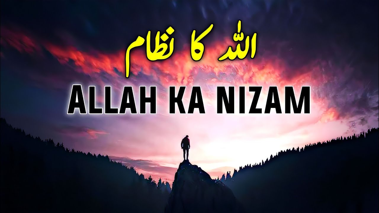 ALLAH Ka Nizam | Beautiful Spiritual Quotes | Listen the Islam Q.K ...