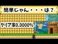 サムネの次の瞬間絶望します。【マリオメーカー 実況】