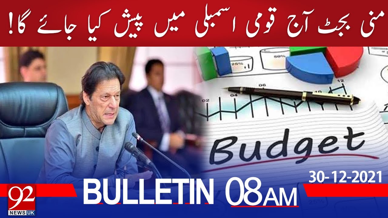 Mini Budget 2021 | News Bulletin | 08:00 AM | 30 December 2021 | 92NewsUK