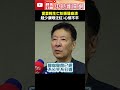 彭振聲妻輕生事件