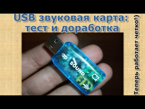 Видео: Как да разберете коя звукова карта