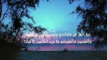 تلاوة اكثر من رائعة من نوح ، معاذزغبي-رمضان2012