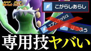 【チート専用技】トルネロスがついに最強飛行技を習得した件　再生力と共に大暴れできるぞwwwwww【ポケモンSV】