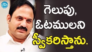 నేను గెలుపు ఓటములని సమానంగా స్వీకరిస్తాను - Ex MLA Katasani Rami Reddy || మీ iDream Nagaraju B.Com