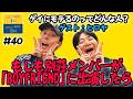 【#40】ゲストにヒロヤさんが来てくれた【シドニー石井と１軒目】