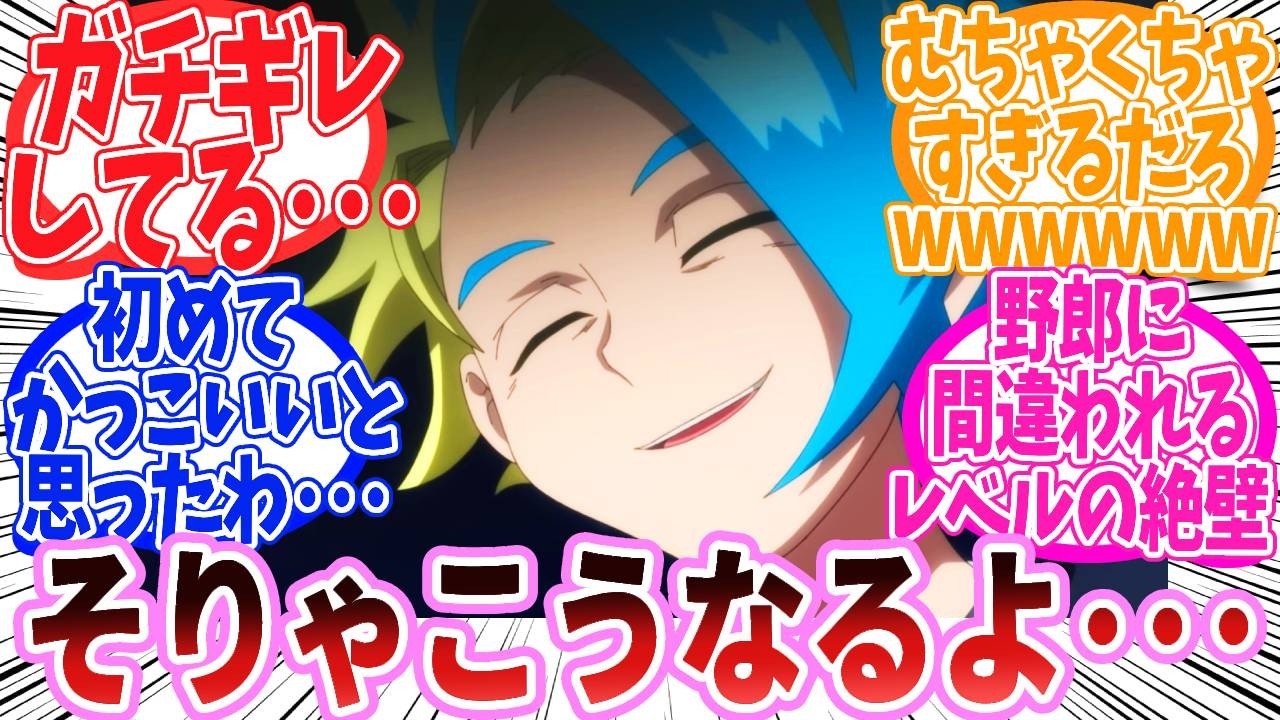 Anime Reactions] Netizens' Reactions to 