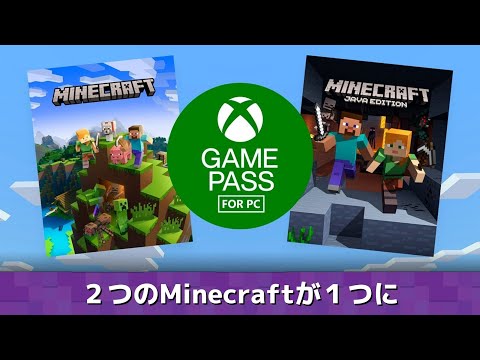 【Xbox GamePass For PC】2つのMinecraftが1つに [日本語]
