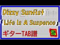 【TAB譜】『Life Is A Suspence - Dizzy Sunfist』【Guitar】【ダウンロード可】