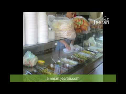 Ala Bali Restaurant Amman Jeeran Com مطعم على بالي 