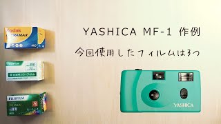 YASHICA MF-1 失敗例｜フィルムカメラ注意点