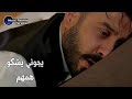 حاولت اهرب من الألم 