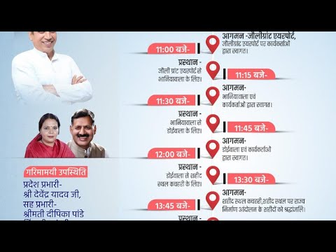 सीधा प्रसारण ?उत्तराखंड प्रदेश कांग्रेस कमेटी टीम  के नवनियुक्त पदभार ग्रहण कार्यक्रम