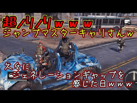 【CODモバイル】キャリさんにジェネレーションギャップを感じた日ｗ【バトロワ】【CODMobile】