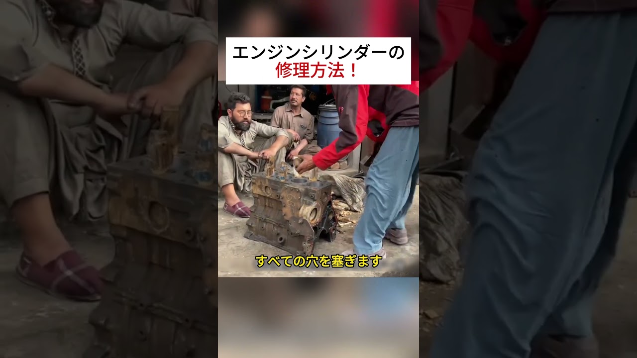 エンジンシリンダーの修理方法！ #エンジン修理 #DIY #パキスタン #技術