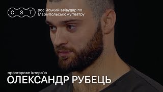 "Я приїхав рятувати людей, а мене б самого хто б врятував?'" - свідок атаки на Драмтеатр О. Рубець