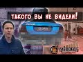 ЧТО ТВОРИТ ФИЛИТЕК??? Эксклюзив для СТУДИИ АВТОЗВУКА МЕДВЕДЬ. Часть 1