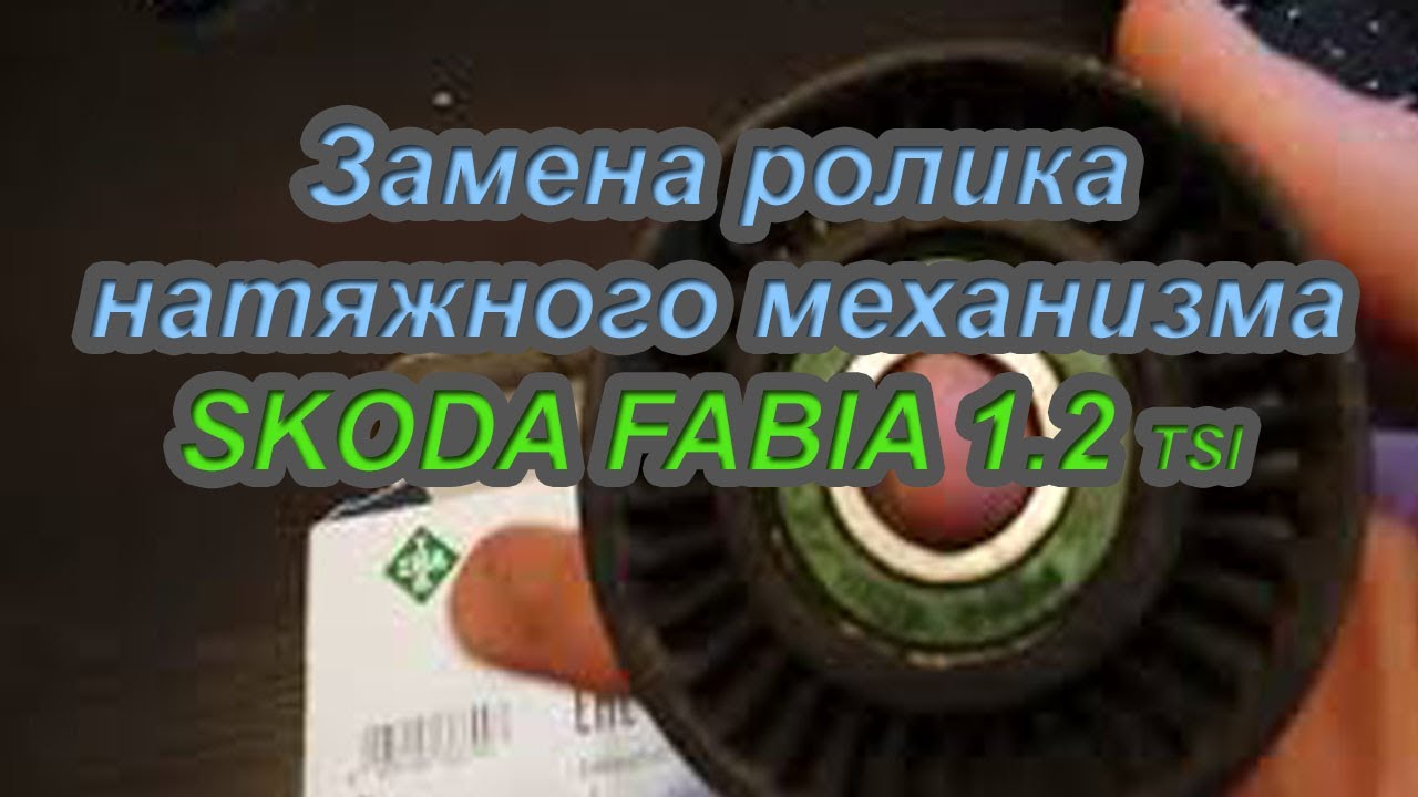 Противотуманки шкода фабия 1
