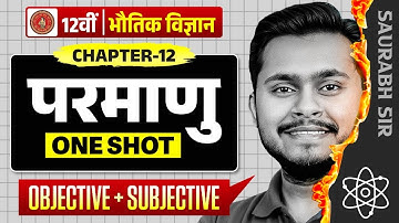 परमाणु ( Atoms ) | Physics Class 12th Chapter 12 One Shot | VVI Objective + Subjective | Bihar Board