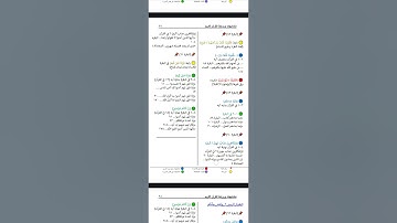 متشابهات صفحة 14 من القرآن سورة البقرة شرح كتاب متشابهات وروابط القرآن الكريم ‎@sallyalaaeldin1112 