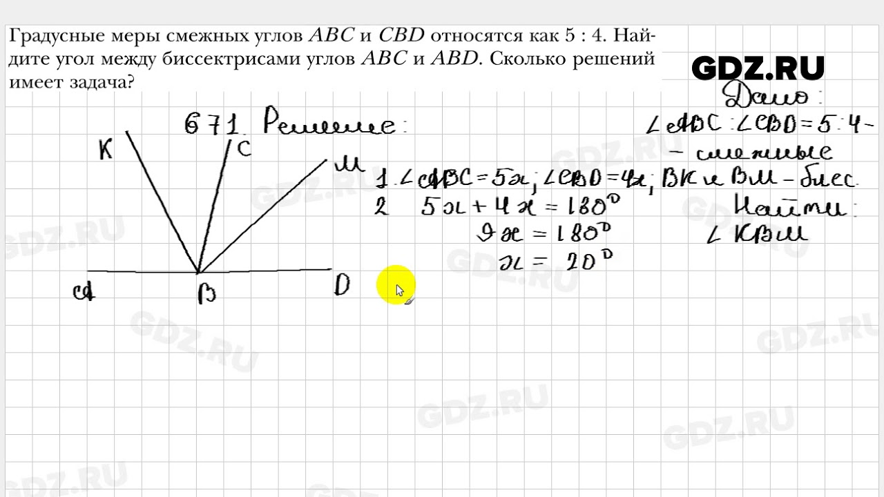 671 атанасян 8 класс. 671 Геометрия. 681 Геометрия. 679 Геометрия. Геометрия 8 класс 671.