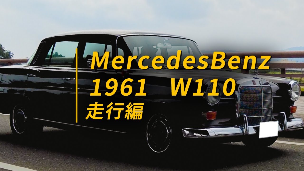 クラシツクーベンツ111-通称ハネベンリサイクル部品販売 メルセデス・ベンツの中古車一覧｜中古車検索 - 価格.com