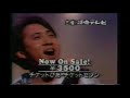 懐かしいテレビCM 平成4年  1992年  吉川晃司 LIVE4500円 安全地帯 LIVE500円 Wink LIVE4000円 陣内大蔵 LIVE 中村あゆみ LIVE4120円