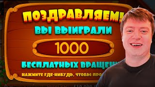 МЕЛСТРОЙ СЛОВИЛ РЕКОРД СПИНОВ ЛЕГЕНДАРНЫЙ МОМЕНТ СТРИМ НАРЕЗКА