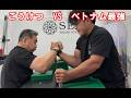 ベトナムの最強軍団が強すぎた!俺より強いは!マジで!