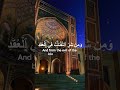 سورة الفلق تلاوة الإمام مشاري العفاسي Al Falaq Mishari Alafasy 