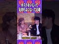 ホストを奴隷だと勘違いしているホス狂い女