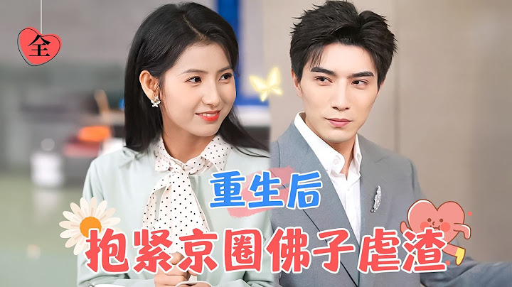 After Rebirth, the CEO Becomes Both Adoring and Seductive | Li Baiyan & Wang Jin