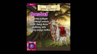 ಗುರುವಾಣಿ44 #inspiration #spiritual #meditation #preaching #saints #yt#fyp #motivation #guru#teacher