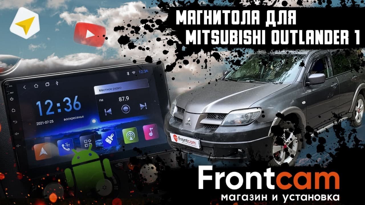 Штатная магнитола Mitsubishi Outlander 1 (Airtrek) на Android