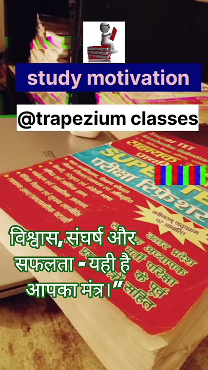 #motivational#study#job#teacher#y#upsc#ssc#uppsc#cgl#students#yt#supertet#exam#trapeziumclasses