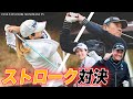 【ゴルフ】高島早百合プロとストロークプレー対決! 30歳以上年の離れた女子プロに負けじと61歳が食らいつく?!【さゆーちゅーぶ】