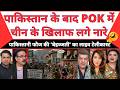 Pakistan in Chaos: Pro-India Chants in POK, Army Left Helpless! | MBM News