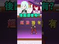 十抽兩隻超激稀有！但...#shorts #short #vtuber #台灣vtuber #貓咪大戰爭 thumbnail